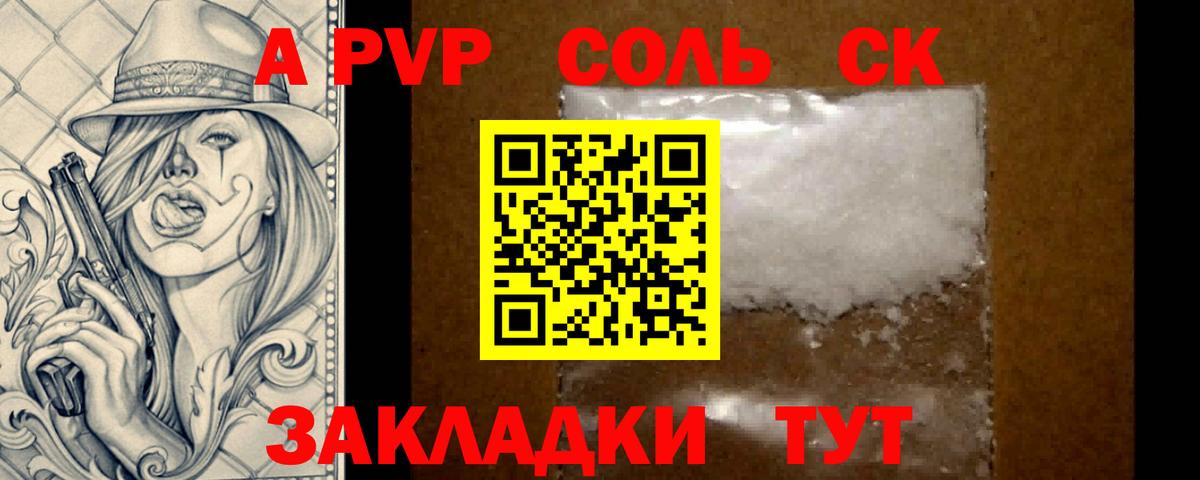 Alfa_PVP крисы CK  Alfa_PVP СК  Alpha PVP Crystall  APVP  Чернушка  Вход с VPN 