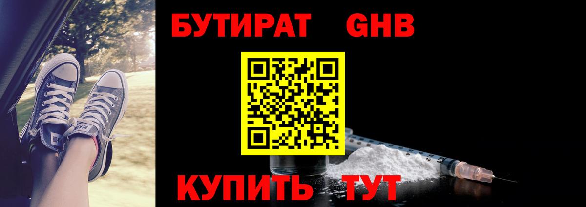Чернушка  Бутират вода  Вход с VPN 