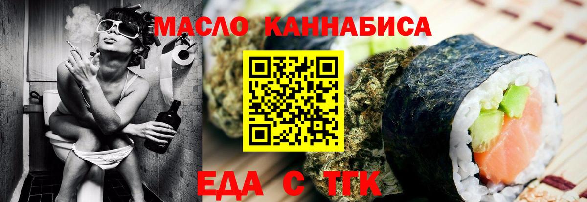 Чернушка  Еда ТГК конопля  Вход с VPN 