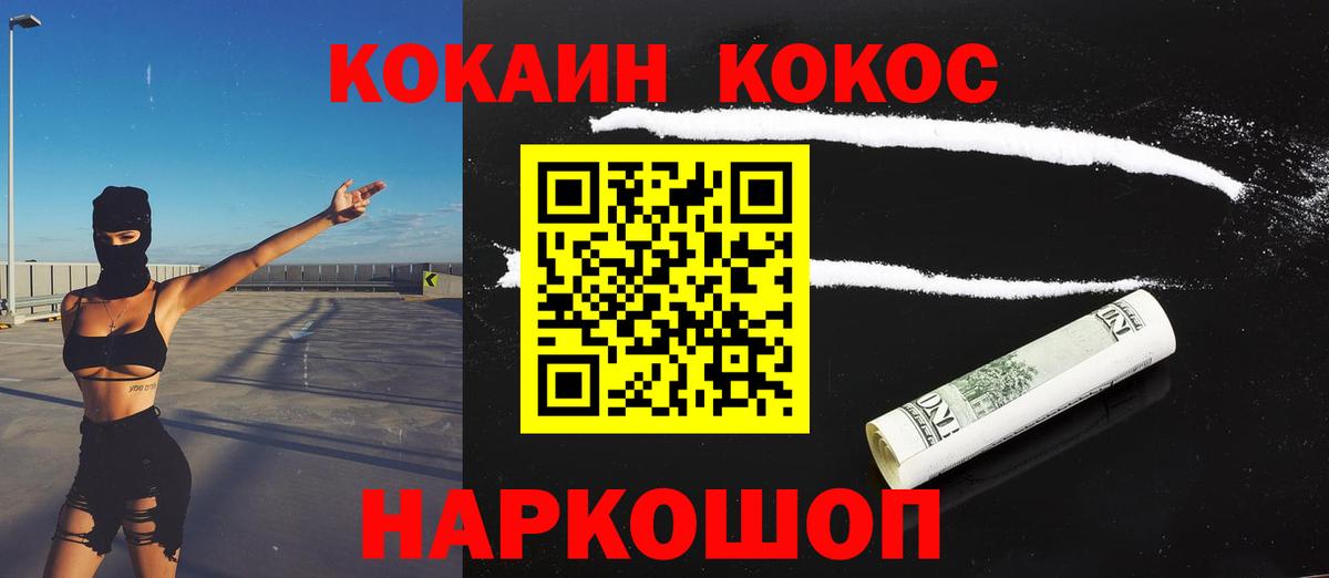 КОКАИН 99%  Вход с VPN  КОКАИН Columbia  Чернушка 