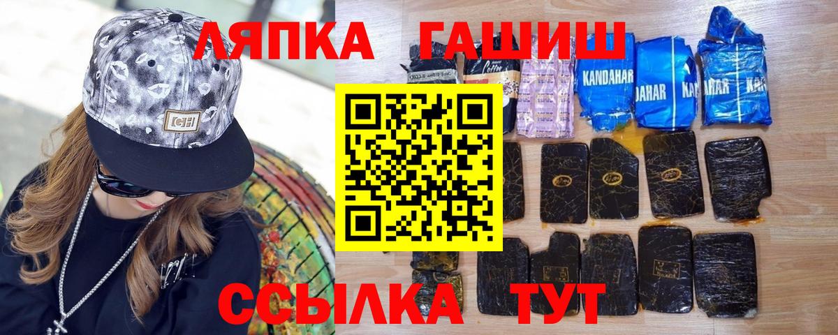 Чернушка  ГАШ гашик  Вход с VPN  Гашиш Ice-O-Lator 