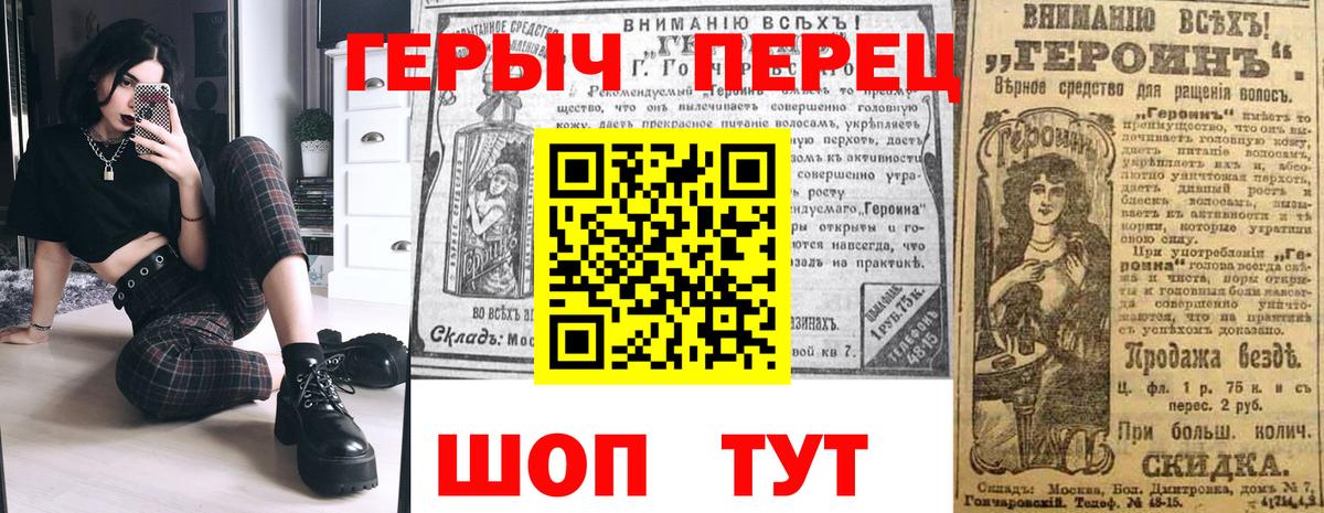ГЕРОИН гречка Чернушка