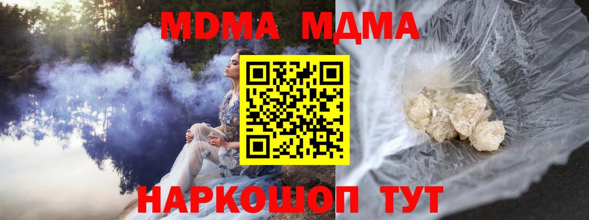МДМА молли  MDMA  Чернушка  Вход с VPN 