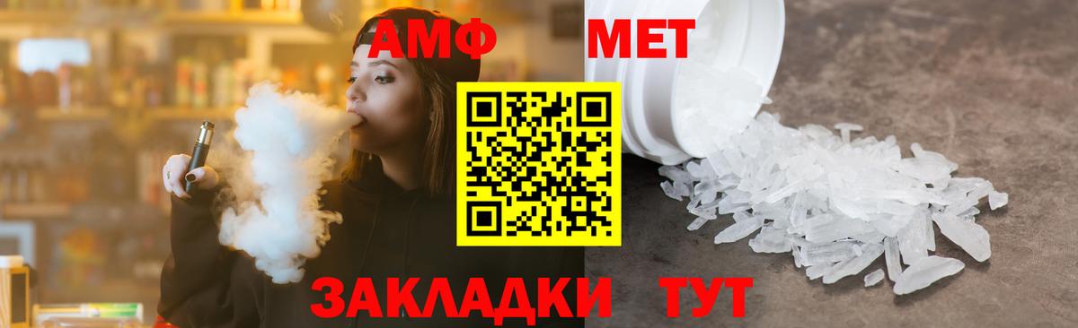 Первитин кристалл  Вход с VPN  Чернушка 
