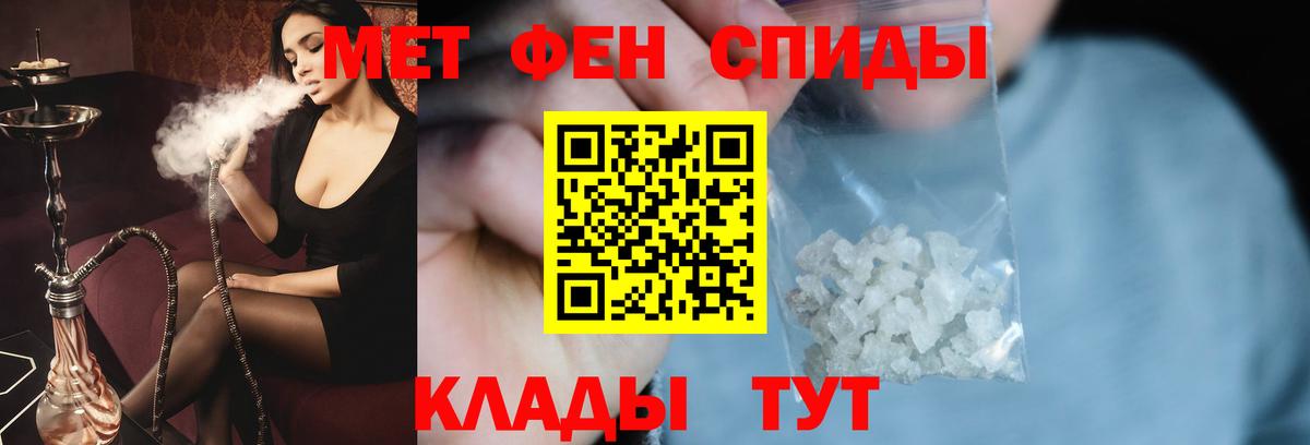 МЕТАМФЕТАМИН мет Чернушка