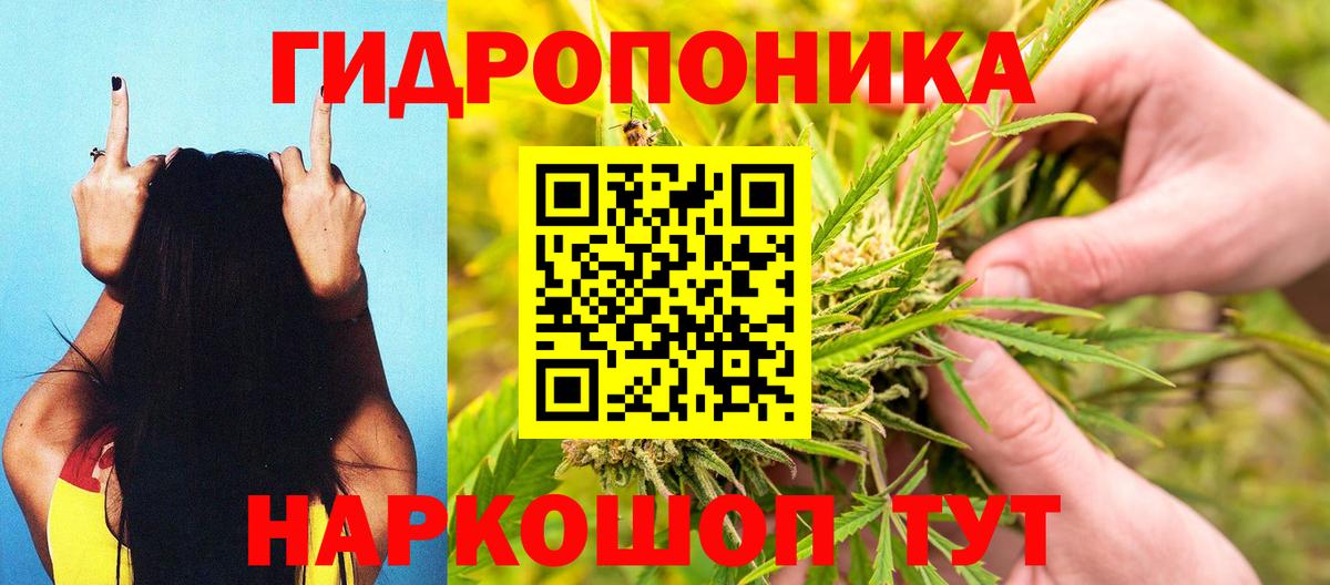 Каннабис тримм Чернушка